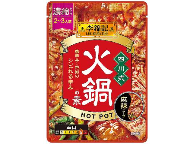 セブンイレブン エスビー食品 李錦記 四川式火鍋の素