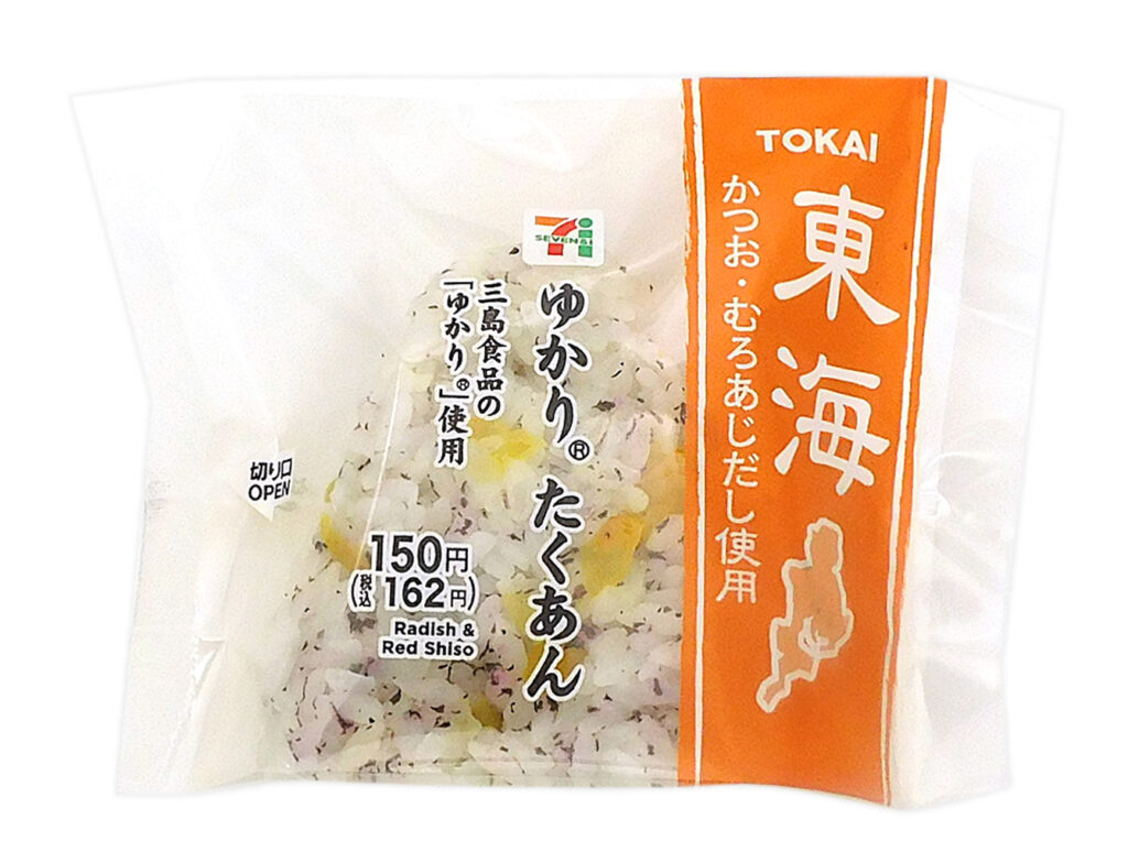 セブンイレブン 東海限定 ゆかりたくあんおむすび