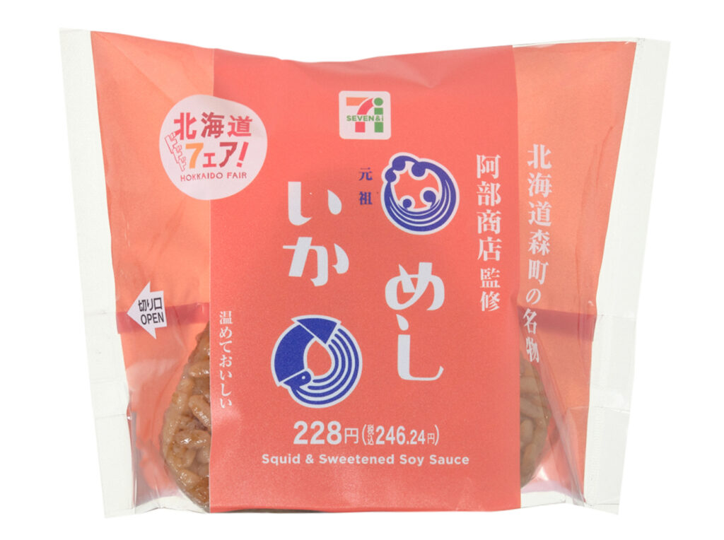 セブンイレブン 阿部商店監修 いかめしおむすび