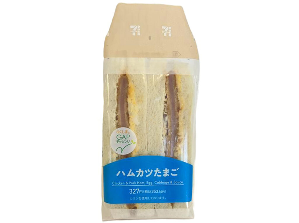 セブンイレブン ハムカツたまごサンド