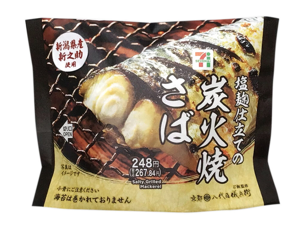 セブンイレブン 新潟県産新之助おむすび 炭火焼さば