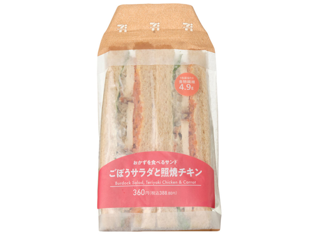 セブンイレブン おかずを食べるサンド ごぼうサラダと照焼チキン