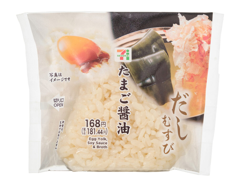 セブンイレブン だしむすび たまご醤油