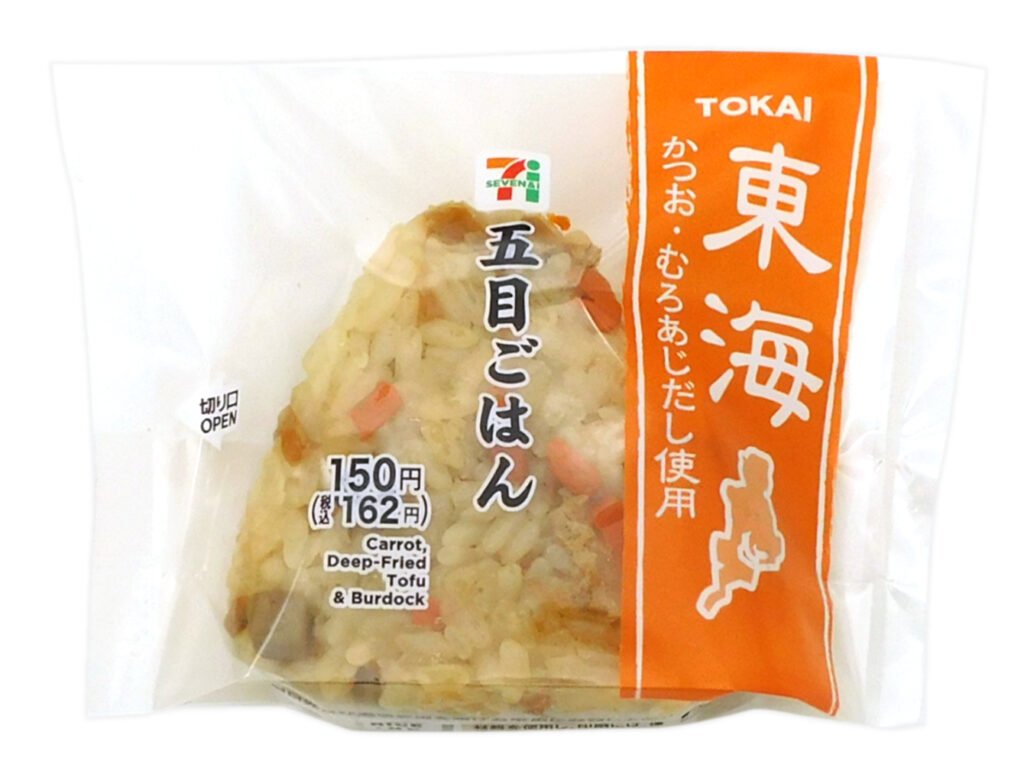 セブンイレブン 東海限定 五目ごはんおむすび