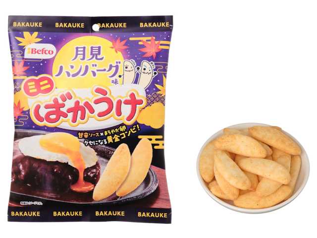 セブンイレブン 栗山米菓 ミニばかうけ 月見ハンバーグ味