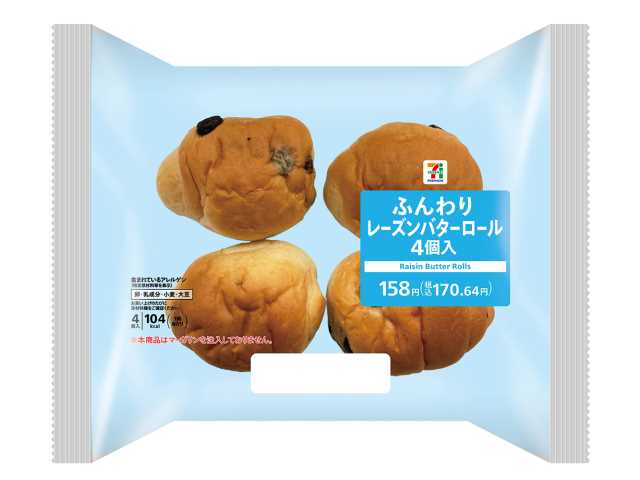 セブンイレブン ７プレミアム ふんわりレーズンバターロール ４個入