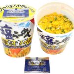 セブンイレブン サッポロ一番 塩らーめん タテビッグ やっぱりたまごでしょ！