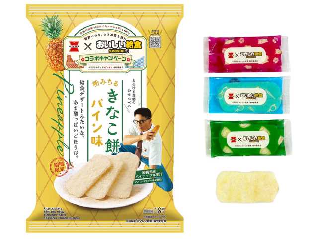 セブンイレブン 岩塚製菓 きなこ餅 パイン味