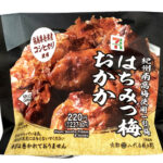 セブンイレブン 会津産コシヒカリおむすび はちみつ梅おかか