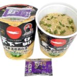 セブンイレブン サッポロ一番 名店の味 天下一品 京都濃厚鶏白湯 タテビッグ
