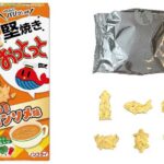 セブンイレブン 森永 堅焼きおっとっと コクうまコンソメ味