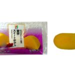 セブンイレブン ７プレミアム 蜜芋スイートポテト