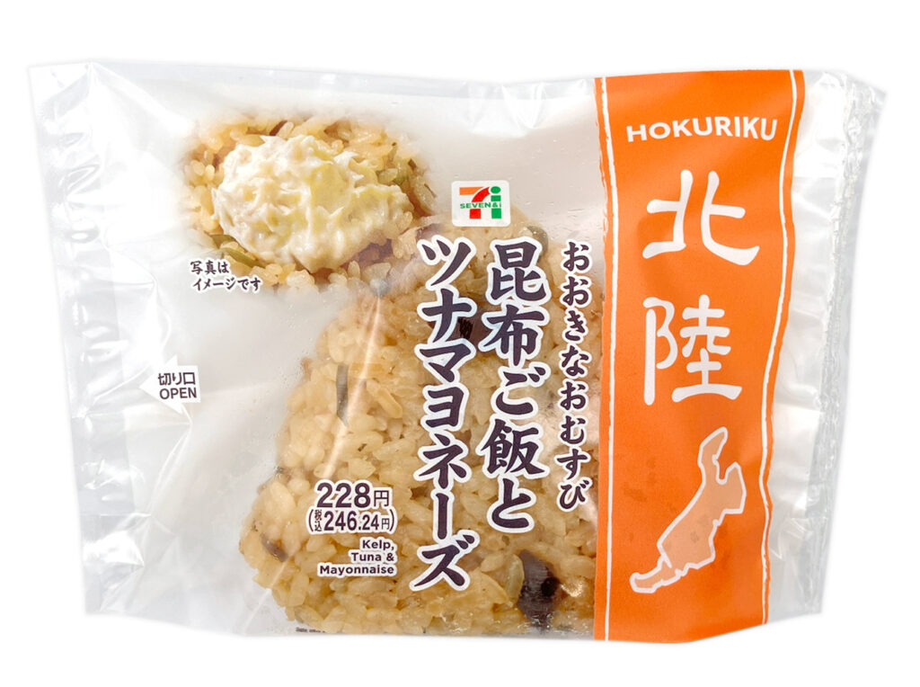 セブンイレブン おおきなおむすび 昆布ご飯とツナマヨ