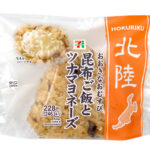 セブンイレブン おおきなおむすび 昆布ご飯とツナマヨ