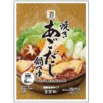 セブンイレブン 7プレミアム 焼きあごだし鍋つゆ