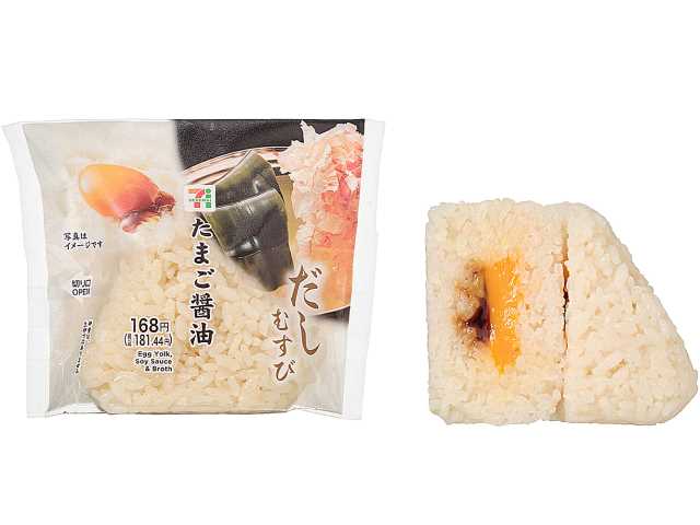 セブンイレブン だしむすび たまご醤油