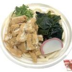 セブンイレブン だしが自慢 きざみ揚げとわかめのうどん