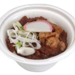 セブンイレブン 名古屋めしミニ味噌煮込みうどん