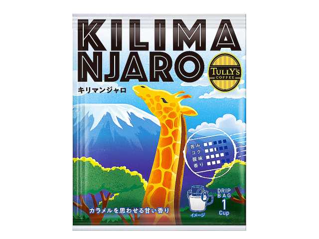 セブンイレブン タリーズドリップバッグ キリマンジャロ １Ｐ