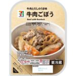セブンイレブン 7プレミアム 牛肉ごぼう