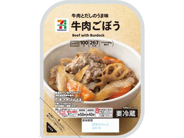 セブンイレブン ７プレミアム 牛肉ごぼう