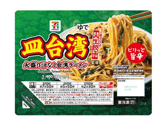 セブンイレブン ７Ｐ 人生餃子監修 皿台湾 大盛り汁なし台湾ラーメン
