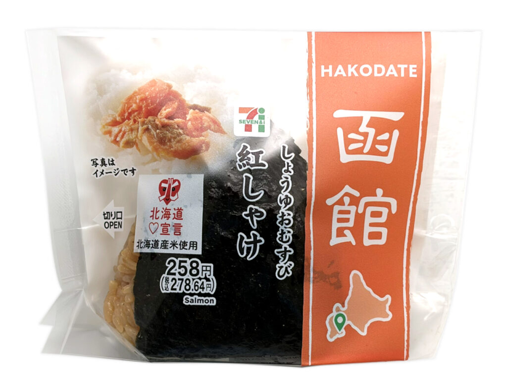 セブンイレブン 直巻しょうゆおむすび 紅しゃけ