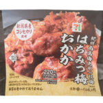 セブンイレブン 新潟県産コシヒカリおむすび はちみつ梅おかか
