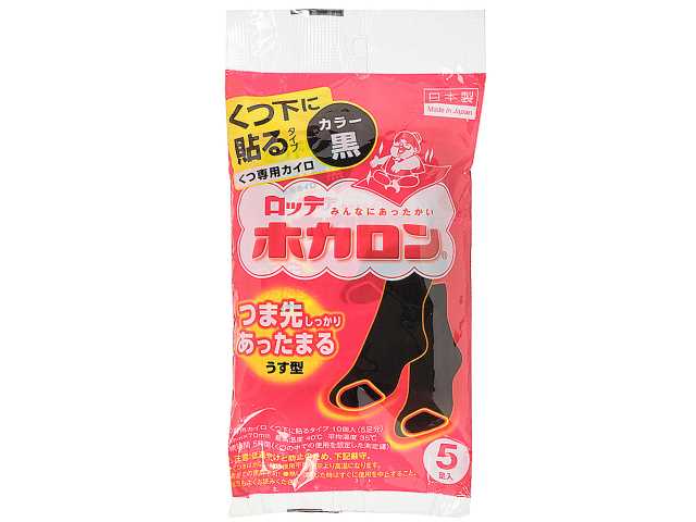 セブンイレブン ホカロン くつ下に貼るタイプ黒 ５足分
