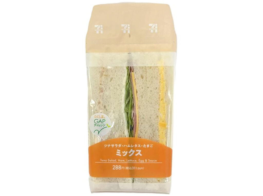セブンイレブン ミックスサンド