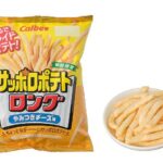 セブンイレブン カルビー サッポロポテトロング やみつきチーズ味