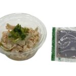 セブンイレブン 蒸し鶏 ゆずぽん酢