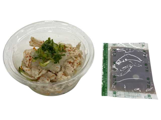 セブンイレブン 蒸し鶏 ゆずぽん酢