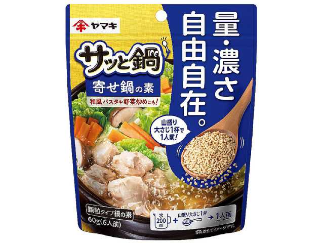 セブンイレブン ヤマキ サッと鍋 寄せ鍋の素 ６０ｇ