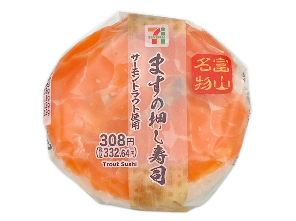 セブンイレブン ますの押し寿司