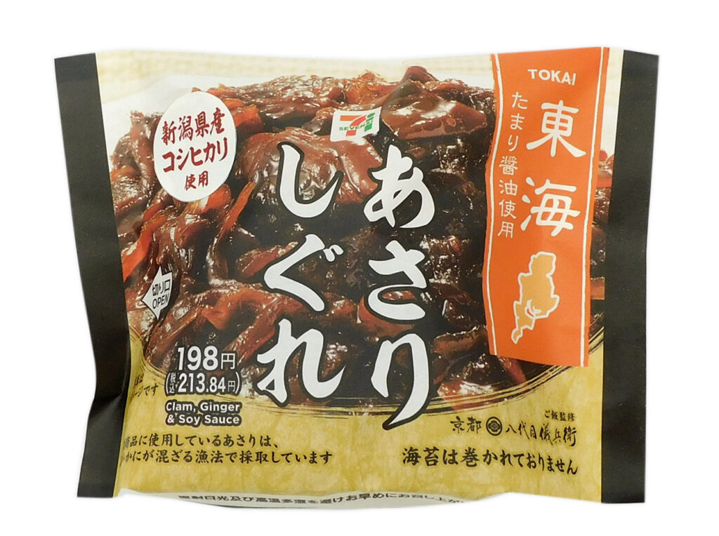セブンイレブン 新潟県産コシヒカリおむすび あさりしぐれ