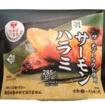 セブンイレブン 北海道産ゆめぴりかおむすび サーモンハラミ