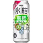 セブンイレブン キリン 氷結 無糖 キウイ ５００ｍｌ