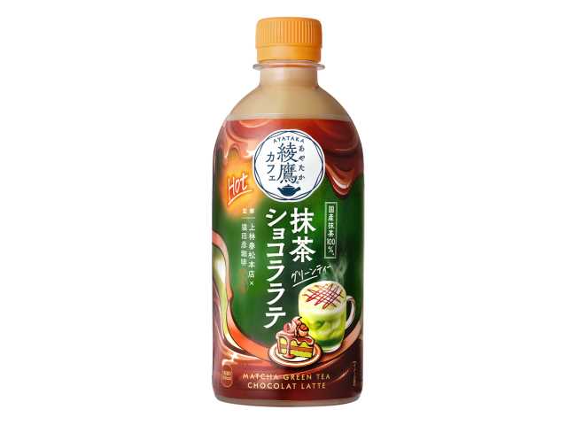 セブンイレブン 綾鷹カフェ抹茶ショコララテホット ４４０ｍｌ