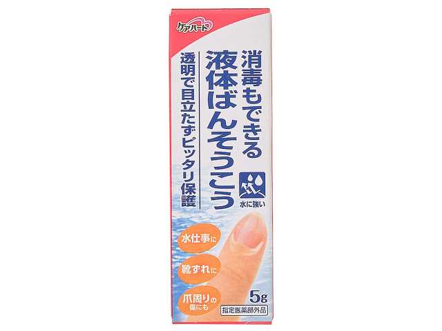 セブンイレブン ケアハート消毒もできる液体ばんそうこう ５ｇ