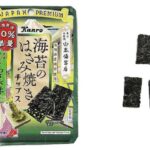 セブンイレブン カンロ 海苔のはさみ焼きチップス わさび味