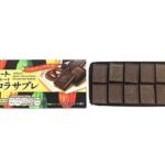 セブンイレブン ブルボン アルフォートミニチョコレートショコラサブレ