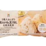 セブンイレブン ７Ｐ ２個入おにぎり 鮭わかめ＆深川めし