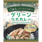 セブンイレブン タイランドフィッシャリージャパン グリーンツナカレー