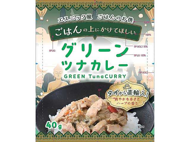 セブンイレブン タイランドフィッシャリージャパン グリーンツナカレー