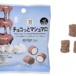 セブンイレブン セブンプレミアム チョコっとマシュマロ