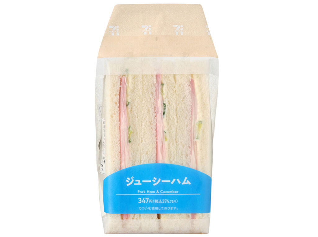 セブンイレブン ジューシーハムサンド