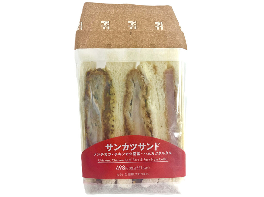 セブンイレブン サンカツサンド