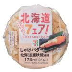 セブンイレブン しゃけバターおむすび 北海道産秋鮭使用