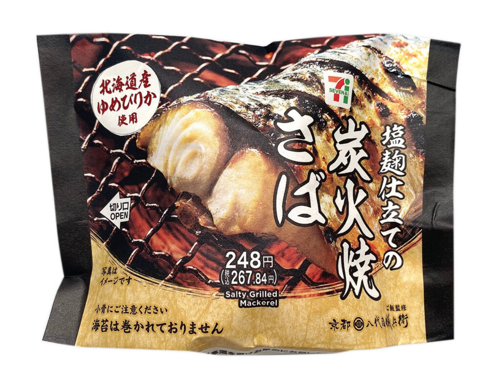 セブンイレブン 北海道産ゆめぴりかおむすび 炭火焼さば